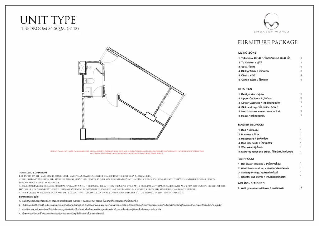 1 Bedroom Condo for Sale at Embassy World, Pattaya, Thailand — 1-bedroom Condo — floor plan