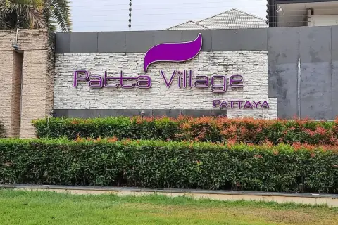 Patta Village — 独栋屋 in Mabprachan, Pattaya, photo 3 of 6