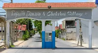 Chokchai Village 4 — new development photo 3, Pattaya Thailand