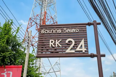 Ratanakorn Village 24 — บ้าน in Pattaya, photo 4 of 5