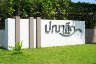 Baan Panalee gated entrance to the community with a security booth and barrier arm.