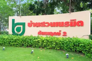 Baan Suan Neramit 2 — new development photo 2, Pattaya Thailand