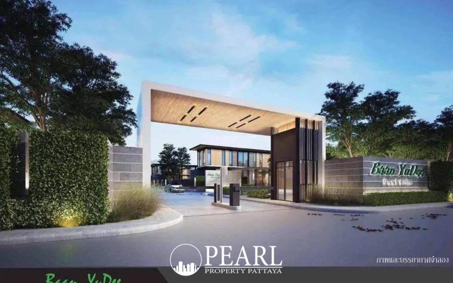 Baan YuDee Pool Villa modern entrance gate with a large archway, security booth, and property signage amidst green landscaping.